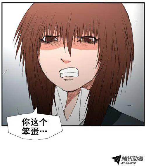 《特雷伊斯》第36集 别无选择（下） 第21页