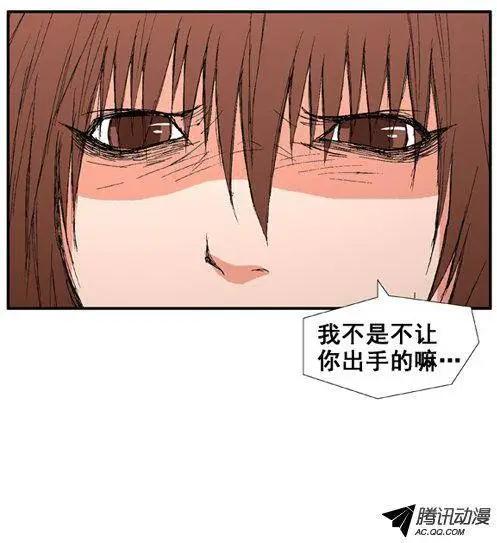 《特雷伊斯》第36集 别无选择（下） 第22页