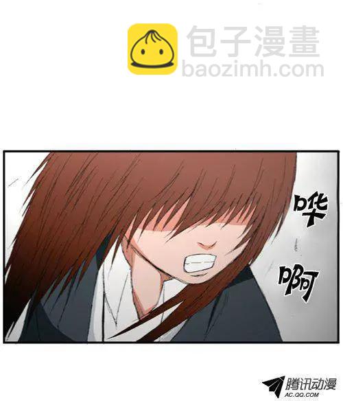 《特雷伊斯》第36集 别无选择（下） 第23页