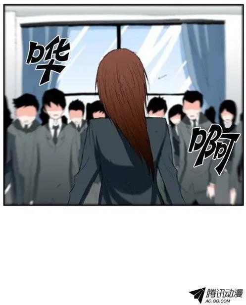 《特雷伊斯》第36集 别无选择（下） 第24页