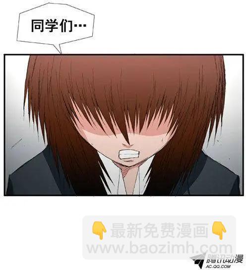 《特雷伊斯》第36集 别无选择（下） 第26页