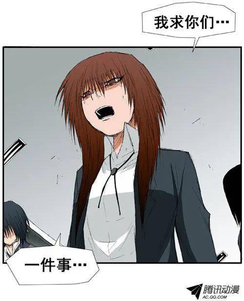 《特雷伊斯》第36集 别无选择（下） 第27页