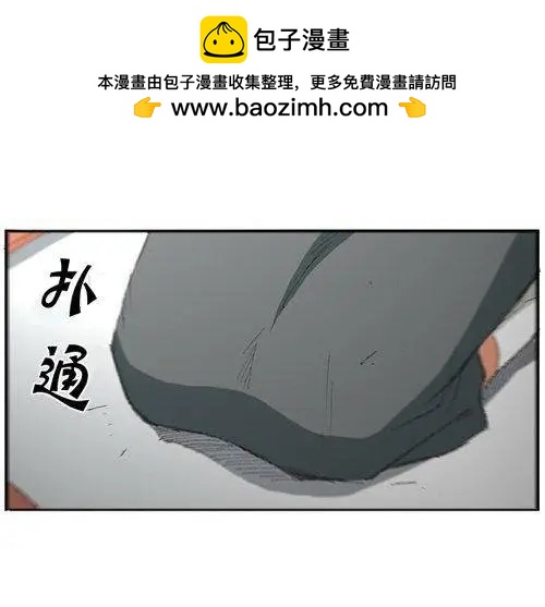 《特雷伊斯》第36集 别无选择（下） 第28页