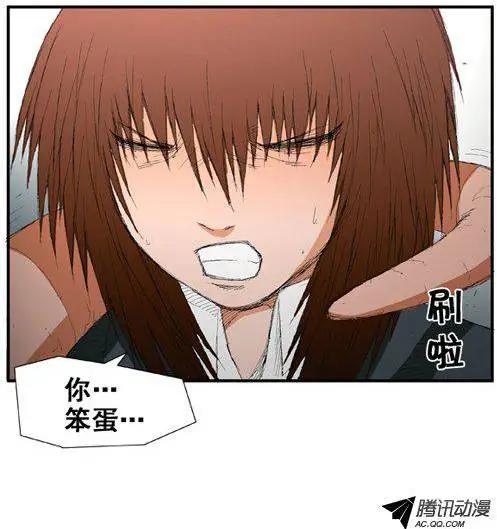 《特雷伊斯》第36集 别无选择（下） 第3页