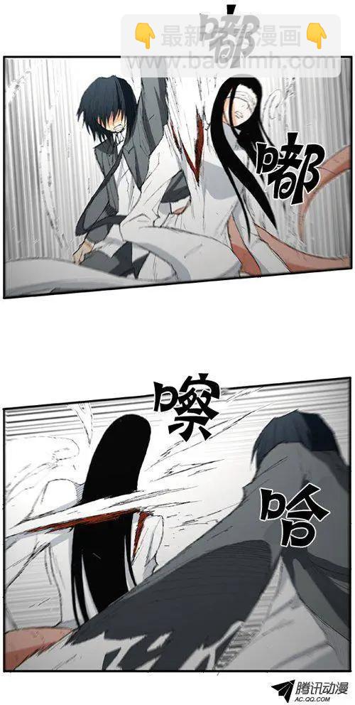 《特雷伊斯》第36集 别无选择（下） 第5页