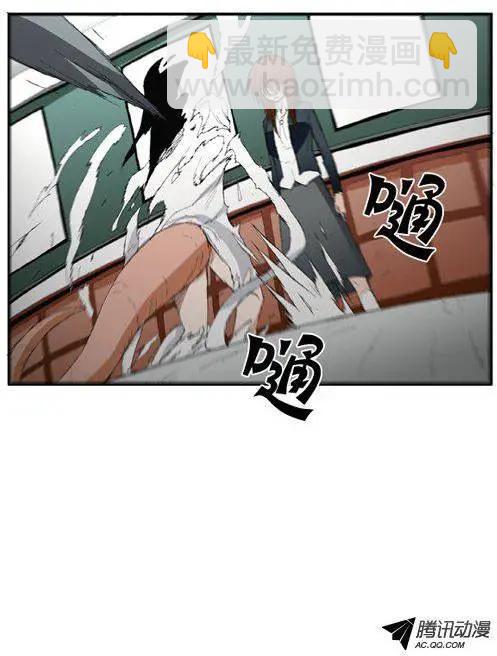 《特雷伊斯》第36集 别无选择（下） 第7页