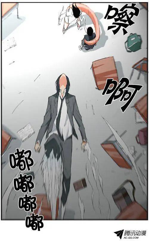 《特雷伊斯》第36集 别无选择（下） 第8页
