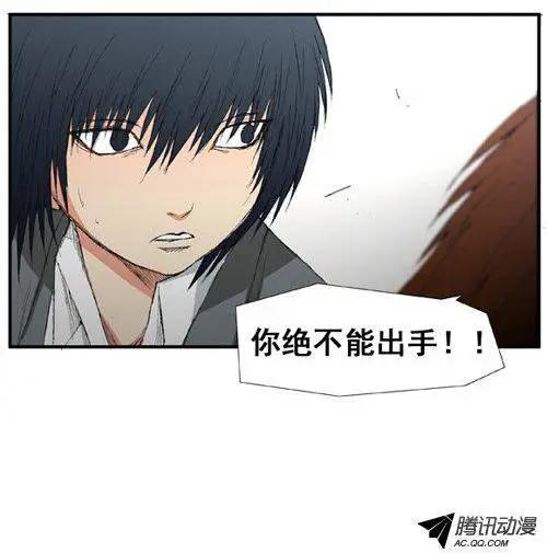 《特雷伊斯》第34集 令人意外的泰恩（下） 第10页