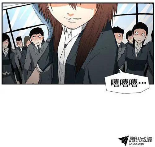《特雷伊斯》第34集 令人意外的泰恩（下） 第12页