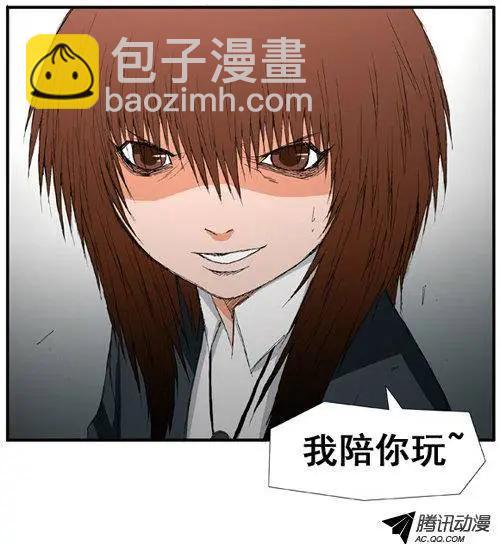 《特雷伊斯》第34集 令人意外的泰恩（下） 第13页