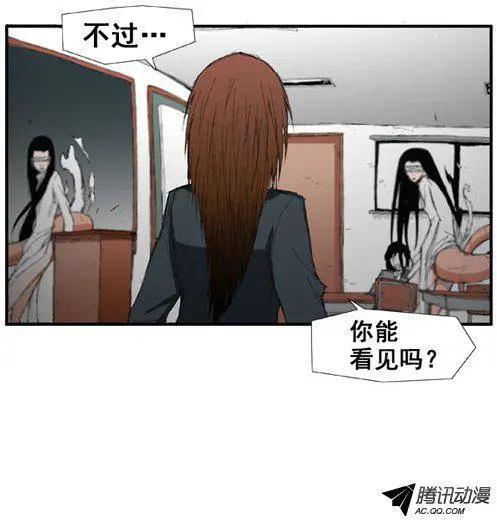 《特雷伊斯》第34集 令人意外的泰恩（下） 第15页