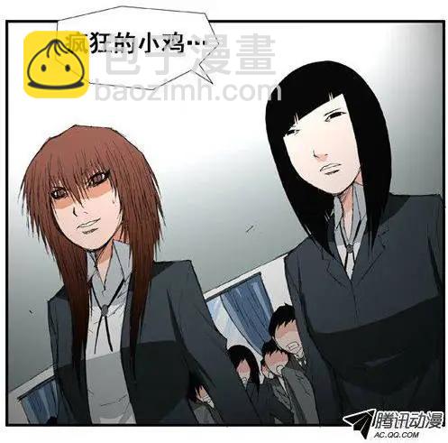 《特雷伊斯》第34集 令人意外的泰恩（下） 第17页
