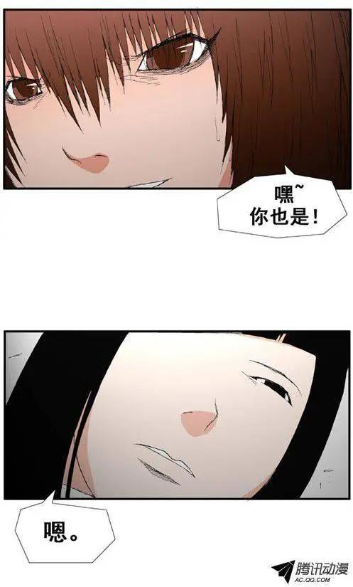 《特雷伊斯》第34集 令人意外的泰恩（下） 第18页