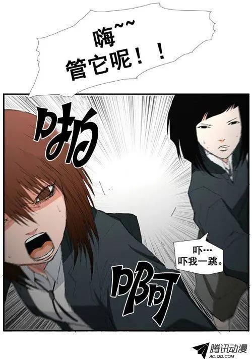 《特雷伊斯》第34集 令人意外的泰恩（下） 第19页