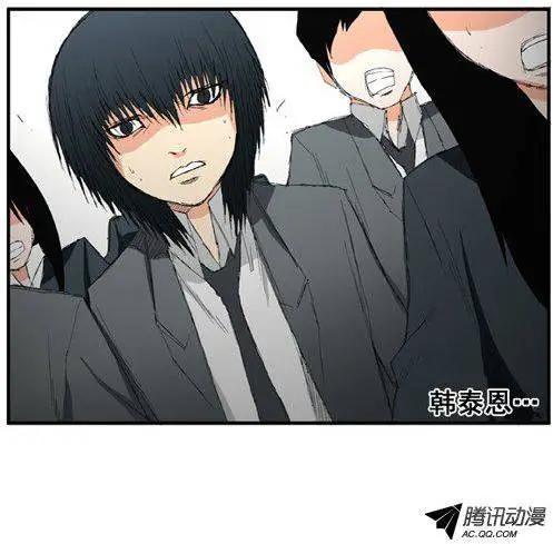 《特雷伊斯》第34集 令人意外的泰恩（下） 第20页