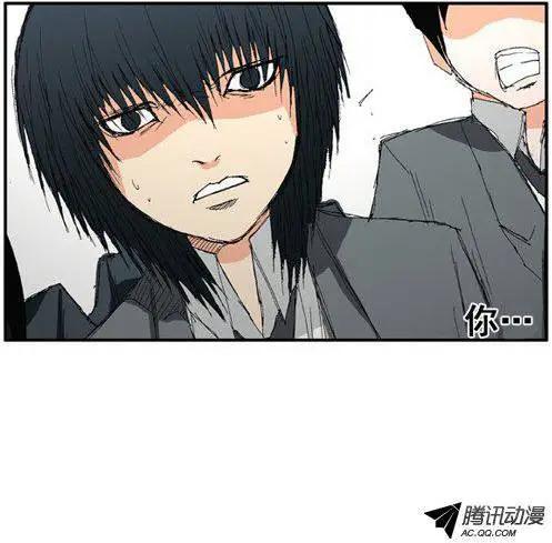 《特雷伊斯》第34集 令人意外的泰恩（下） 第21页
