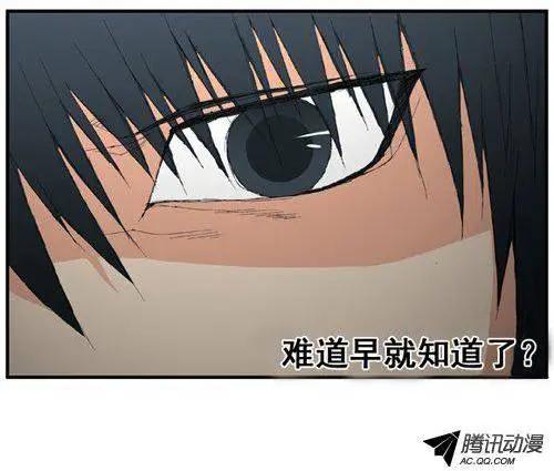 《特雷伊斯》第34集 令人意外的泰恩（下） 第22页