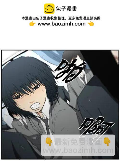 《特雷伊斯》第34集 令人意外的泰恩（下） 第2页