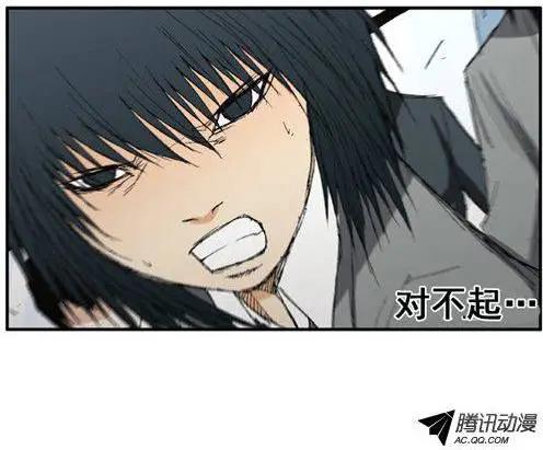 《特雷伊斯》第34集 令人意外的泰恩（下） 第3页
