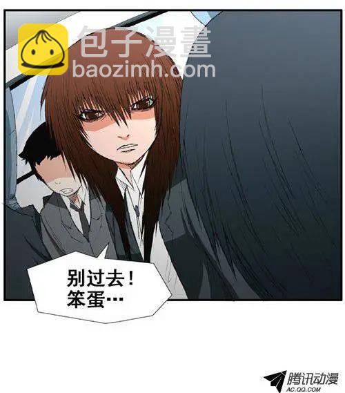 《特雷伊斯》第34集 令人意外的泰恩（下） 第5页