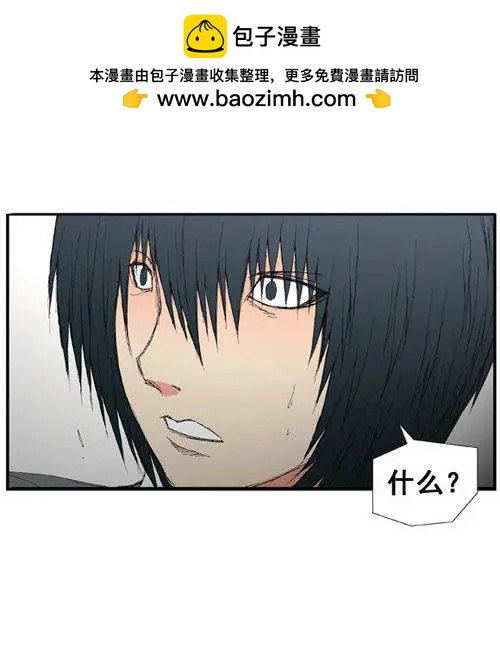 《特雷伊斯》第34集 令人意外的泰恩（下） 第6页