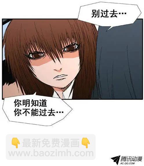 《特雷伊斯》第34集 令人意外的泰恩（下） 第7页