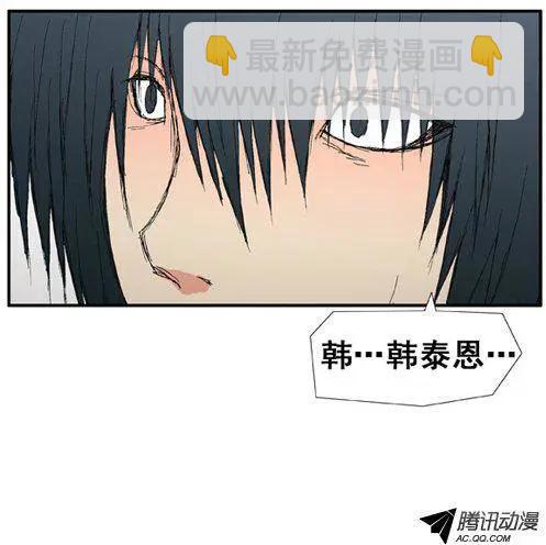 《特雷伊斯》第34集 令人意外的泰恩（下） 第8页