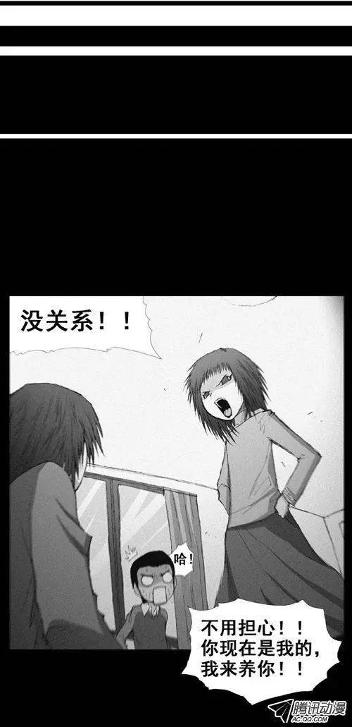 《特雷伊斯》第39集 一直以来… 第10页