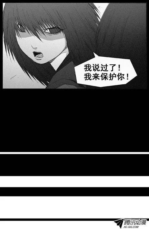 《特雷伊斯》第39集 一直以来… 第18页