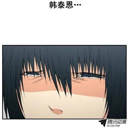 《特雷伊斯》第39集 一直以来… 第19页