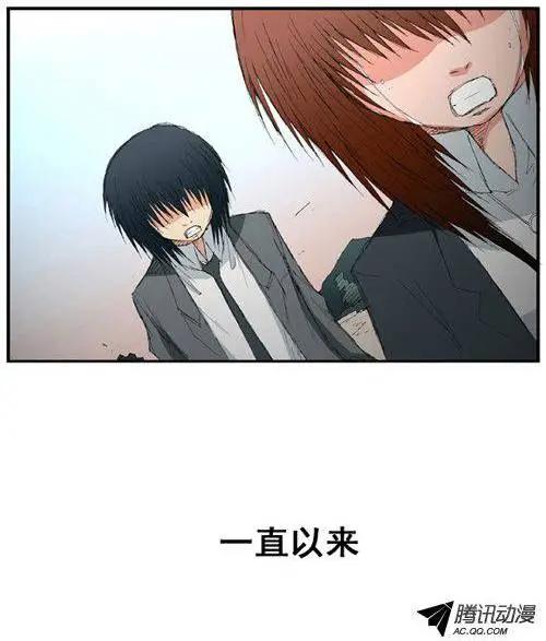 《特雷伊斯》第39集 一直以来… 第1页