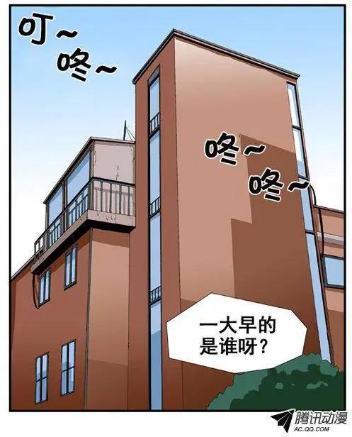 《特雷伊斯》第39集 一直以来… 第20页