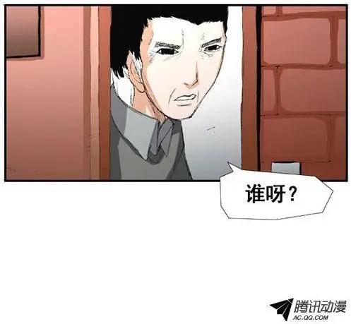 《特雷伊斯》第39集 一直以来… 第21页