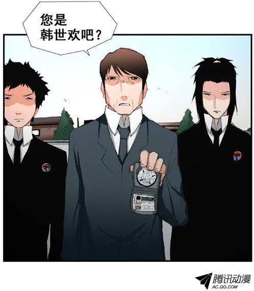 《特雷伊斯》第39集 一直以来… 第22页