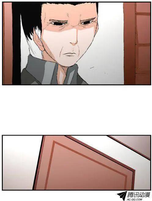 《特雷伊斯》第39集 一直以来… 第23页