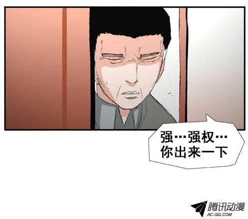 《特雷伊斯》第39集 一直以来… 第25页