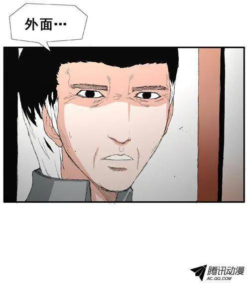 《特雷伊斯》第39集 一直以来… 第26页