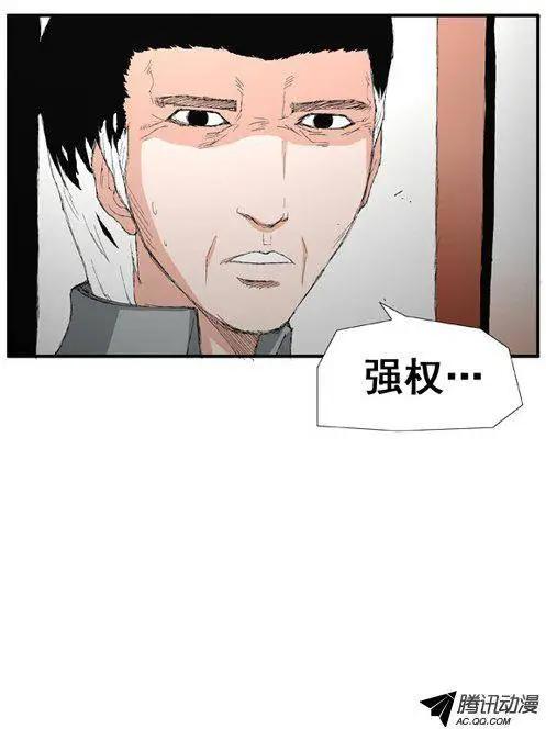《特雷伊斯》第39集 一直以来… 第28页