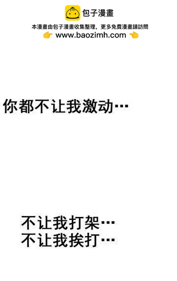 《特雷伊斯》第39集 一直以来… 第2页