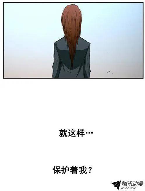 《特雷伊斯》第39集 一直以来… 第3页
