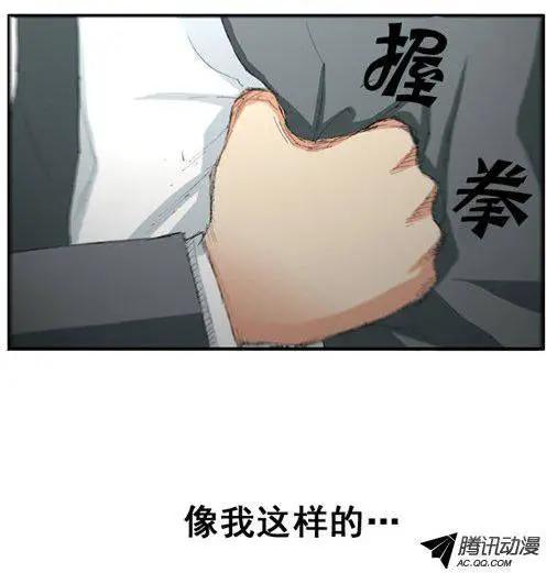 《特雷伊斯》第39集 一直以来… 第5页