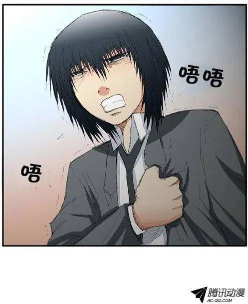 《特雷伊斯》第39集 一直以来… 第6页