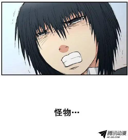 《特雷伊斯》第39集 一直以来… 第7页