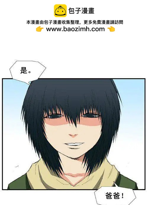 《特雷伊斯》第40集 告别（上） 第11页