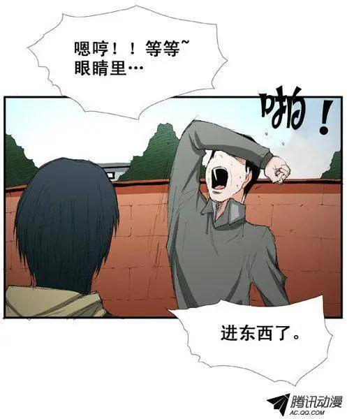 《特雷伊斯》第40集 告别（上） 第12页