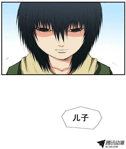 《特雷伊斯》第40集 告别（上） 第13页