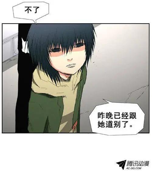 《特雷伊斯》第40集 告别（上） 第19页
