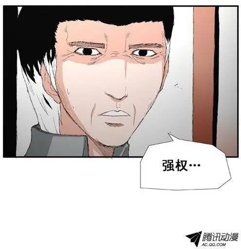 《特雷伊斯》第40集 告别（上） 第1页