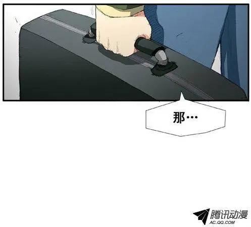 《特雷伊斯》第40集 告别（上） 第20页
