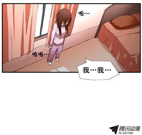 《特雷伊斯》第40集 告别（上） 第24页